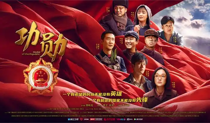 星际远征 电影海报