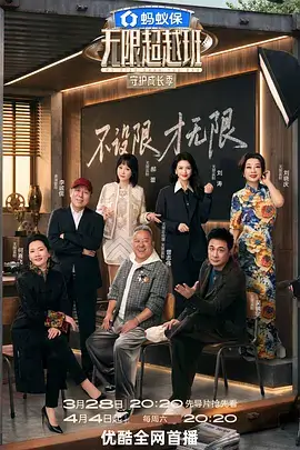 向往的生活7 慢综艺海报 更新至12期