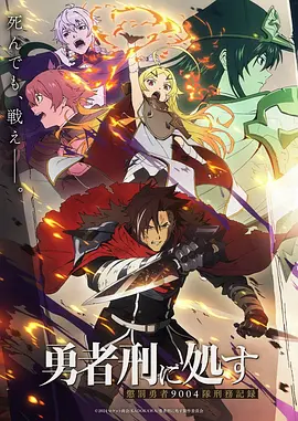 我推的孩子2 动漫海报 更新至16话